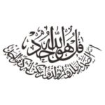 31x57cm Waterproof Islamic Muslim Arabic Calligraphy Wall Sticker Adhesive Room Wallpaper Mural Art Decal